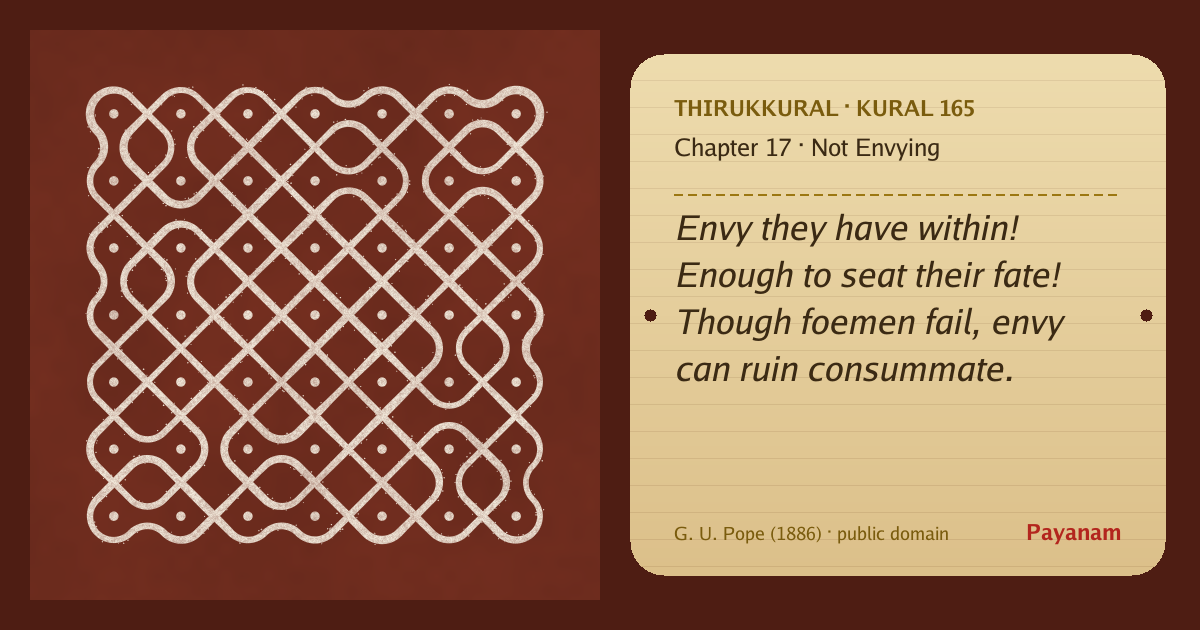 Share image: a rice-flour kolam beside the kural in English