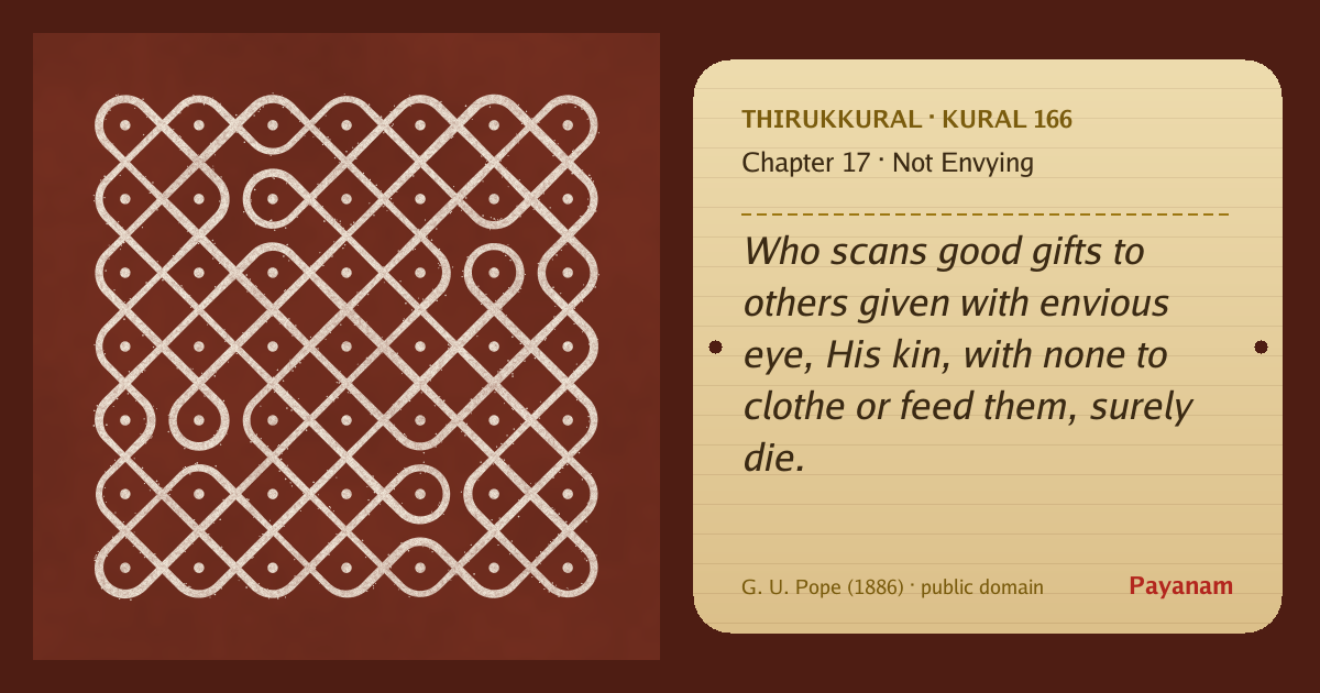 Share image: a rice-flour kolam beside the kural in English
