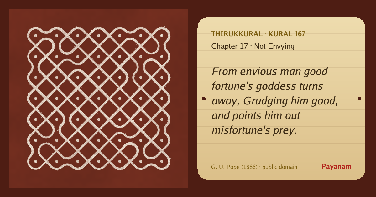 Share image: a rice-flour kolam beside the kural in English