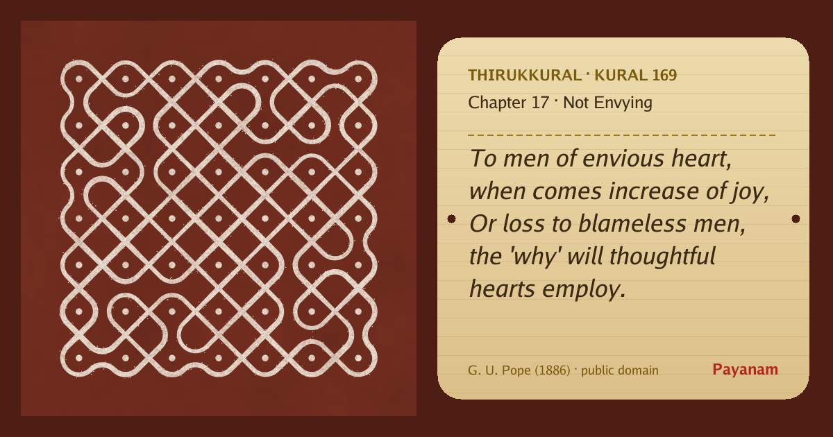 Share image: a rice-flour kolam beside the kural in English