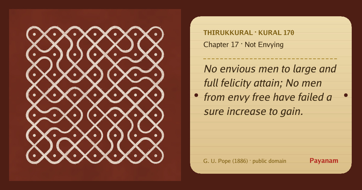 Share image: a rice-flour kolam beside the kural in English