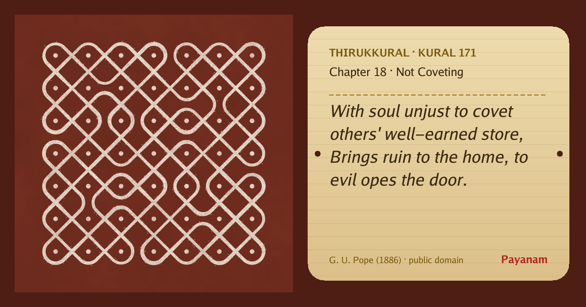 Share image: a rice-flour kolam beside the kural in English
