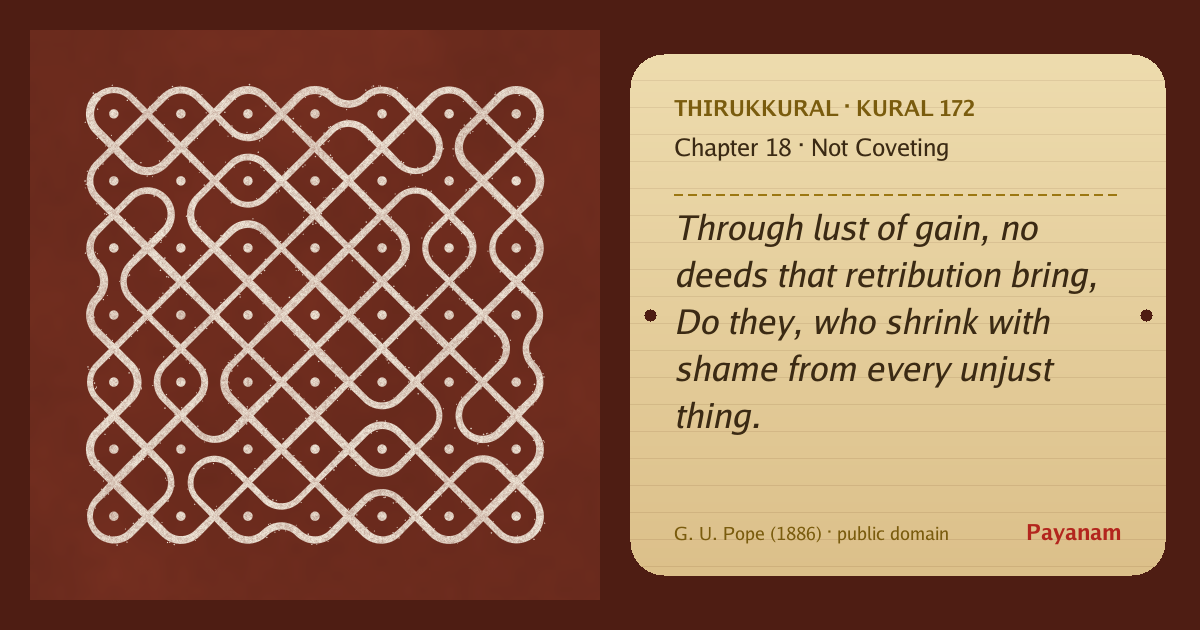 Share image: a rice-flour kolam beside the kural in English