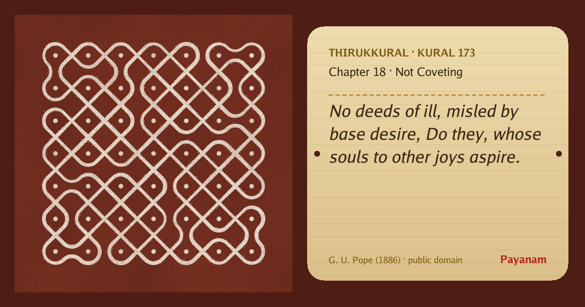 Share image: a rice-flour kolam beside the kural in English