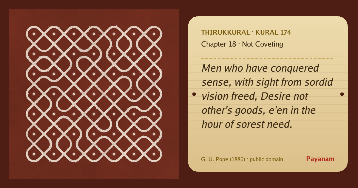 Share image: a rice-flour kolam beside the kural in English