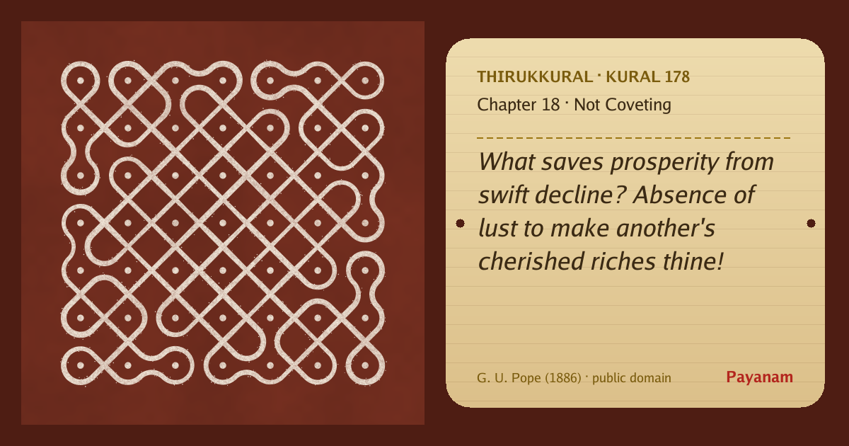 Share image: a rice-flour kolam beside the kural in English