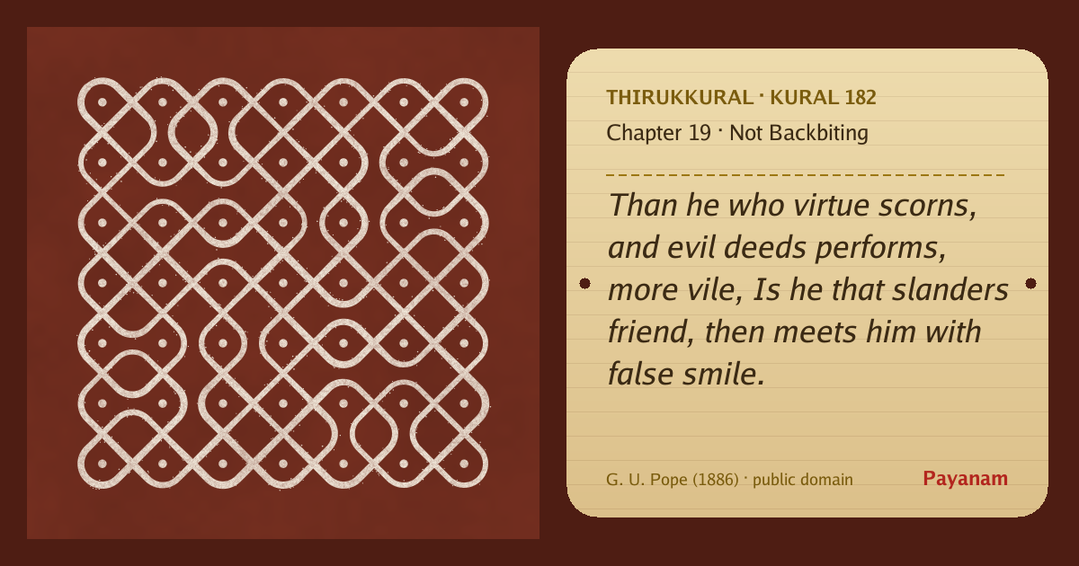 Share image: a rice-flour kolam beside the kural in English