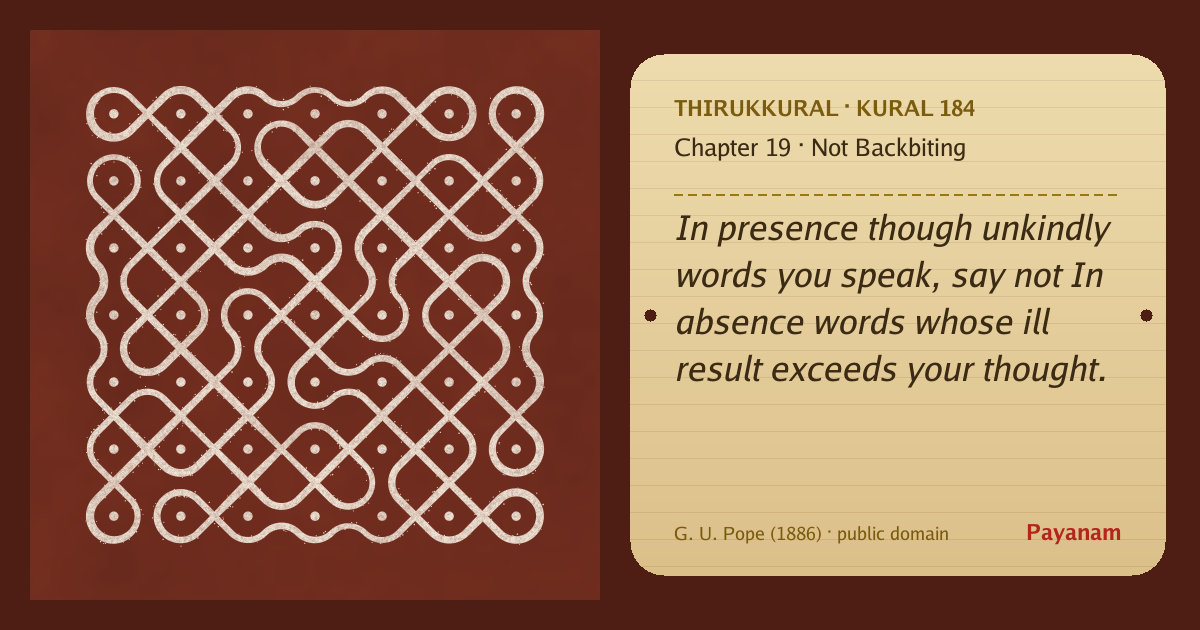 Share image: a rice-flour kolam beside the kural in English