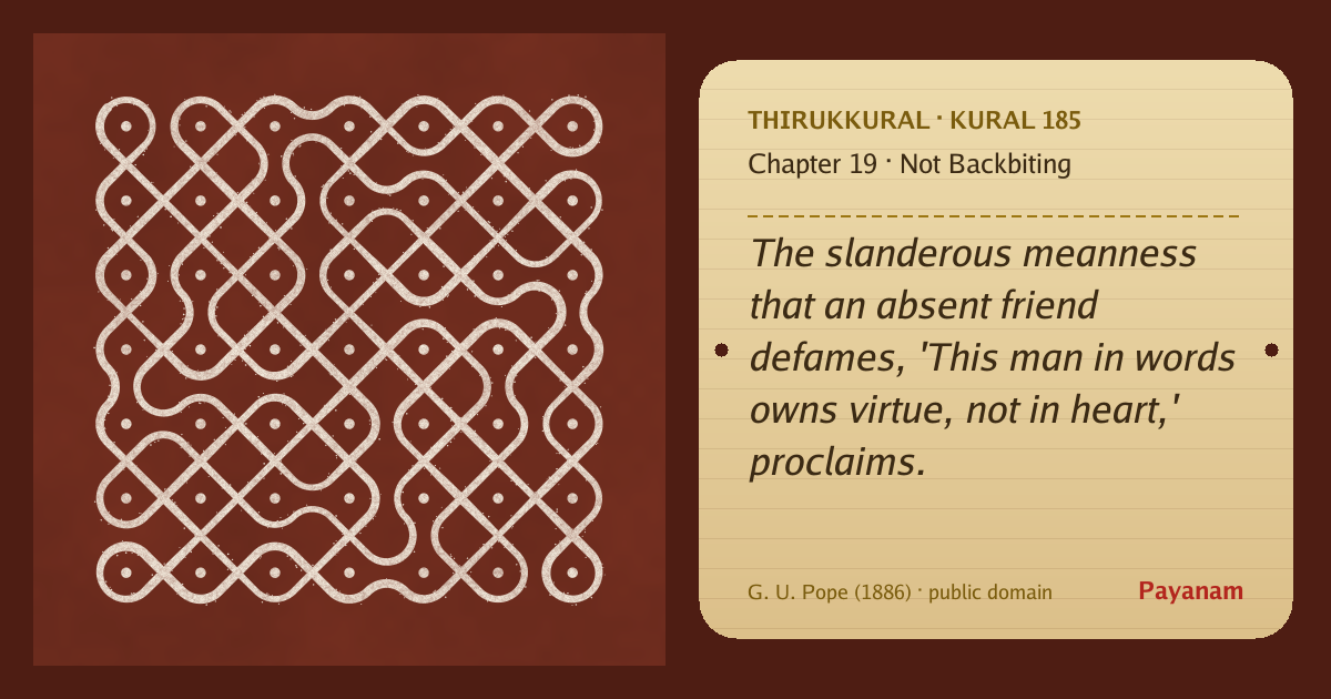 Share image: a rice-flour kolam beside the kural in English