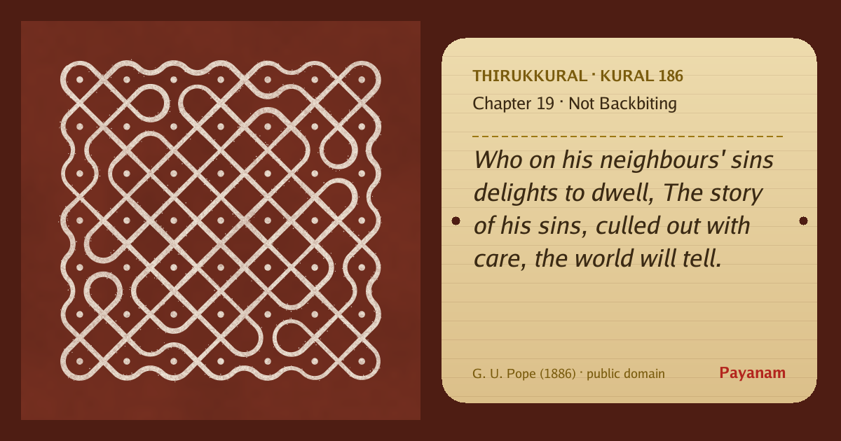 Share image: a rice-flour kolam beside the kural in English