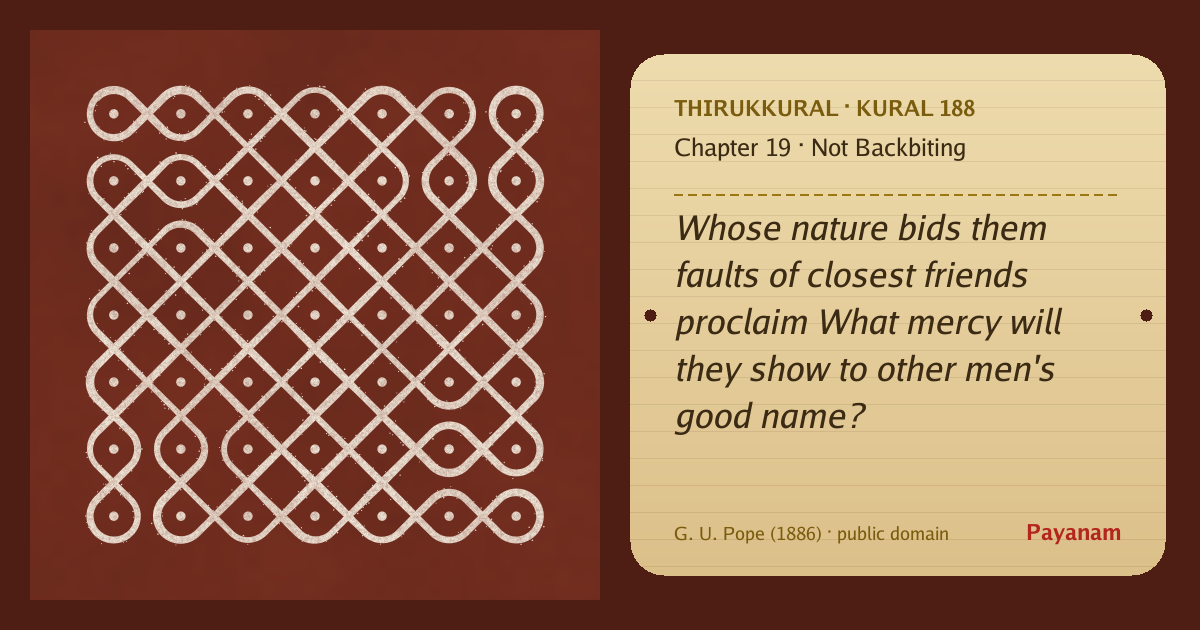 Share image: a rice-flour kolam beside the kural in English