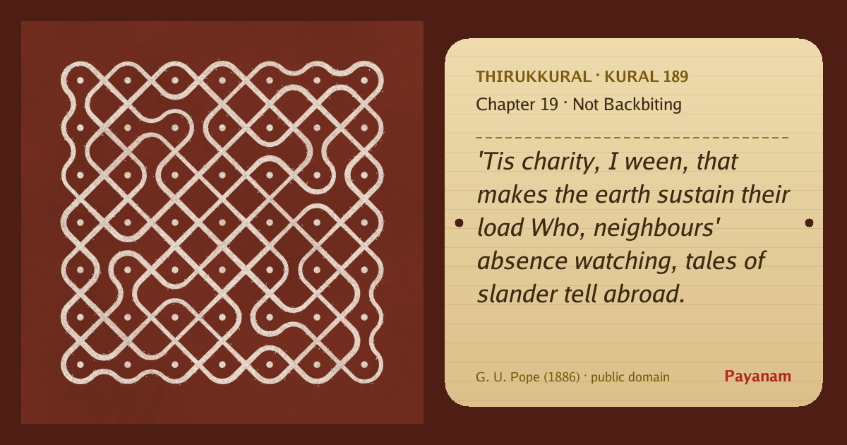 Share image: a rice-flour kolam beside the kural in English