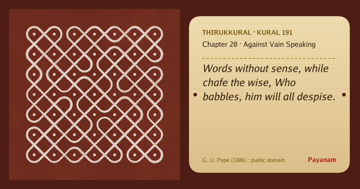 Share image: a rice-flour kolam beside the kural in English