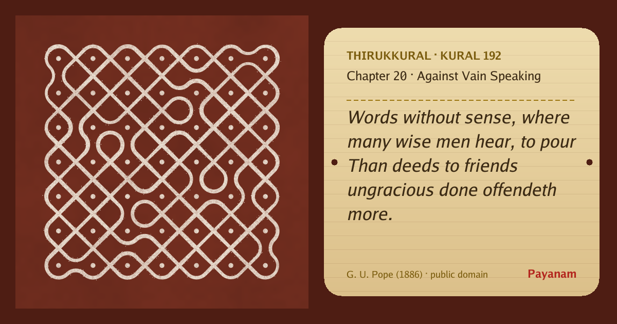 Share image: a rice-flour kolam beside the kural in English