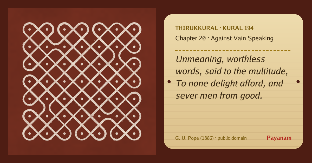Share image: a rice-flour kolam beside the kural in English