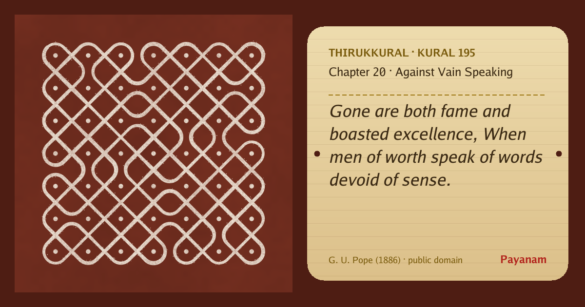 Share image: a rice-flour kolam beside the kural in English