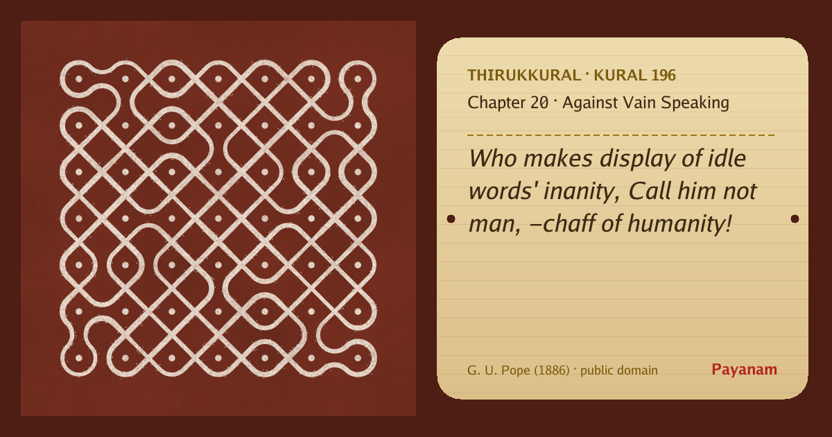 Share image: a rice-flour kolam beside the kural in English