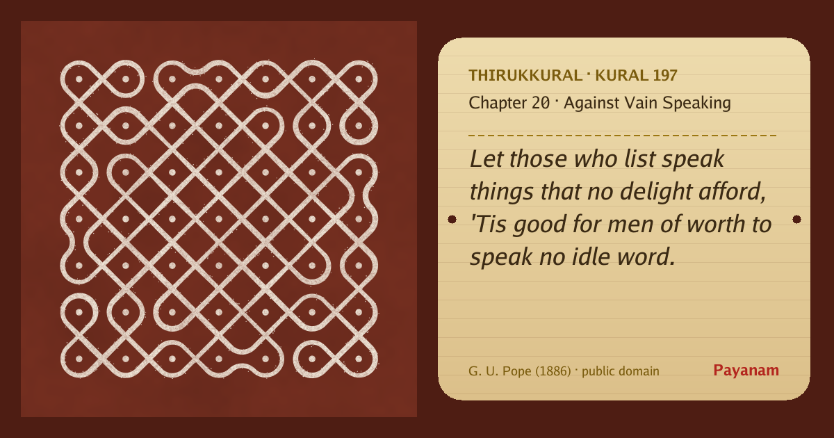 Share image: a rice-flour kolam beside the kural in English