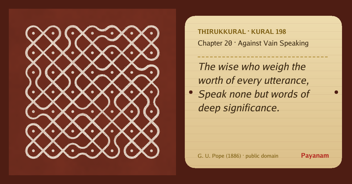 Share image: a rice-flour kolam beside the kural in English