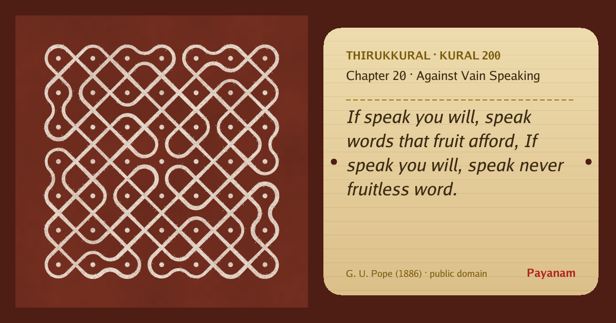 Share image: a rice-flour kolam beside the kural in English
