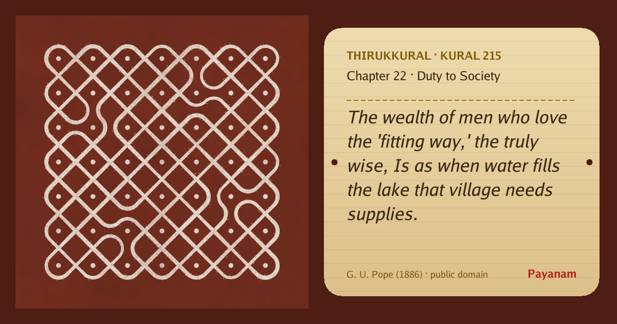 Share image: a rice-flour kolam beside the kural in English