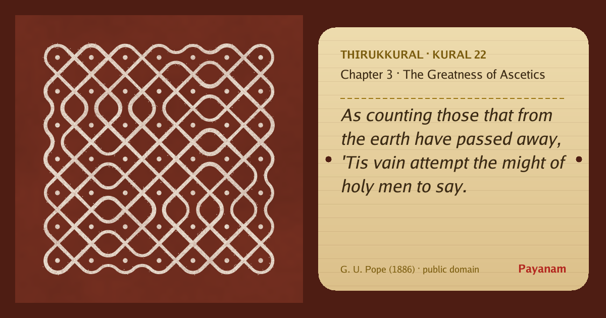 Share image: a rice-flour kolam beside the kural in English