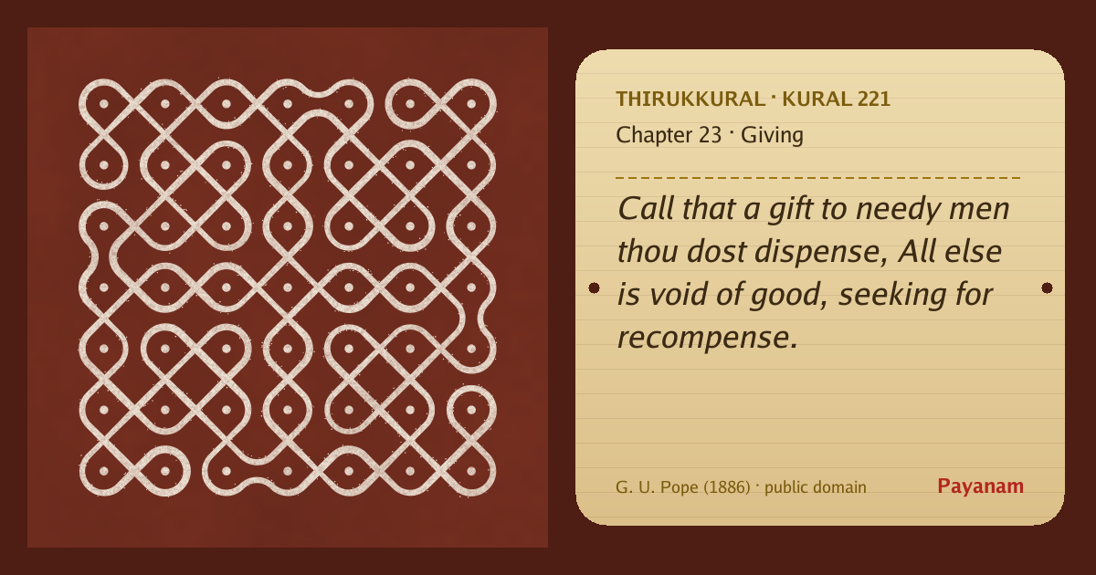 Share image: a rice-flour kolam beside the kural in English