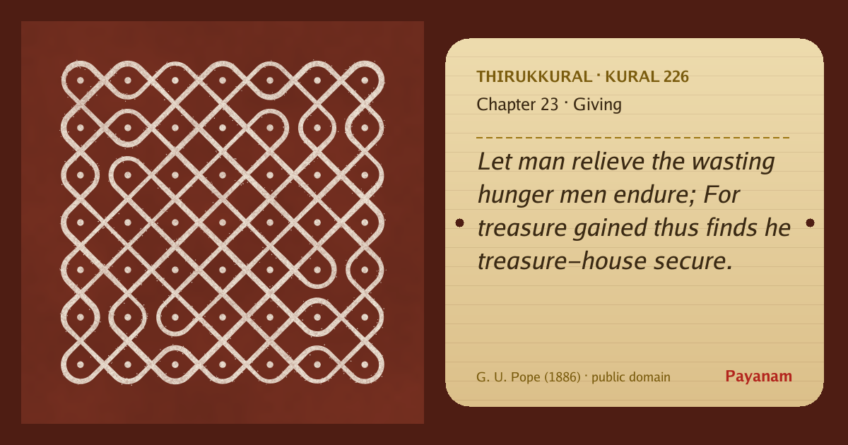 Share image: a rice-flour kolam beside the kural in English