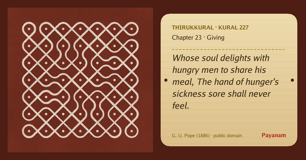 Share image: a rice-flour kolam beside the kural in English
