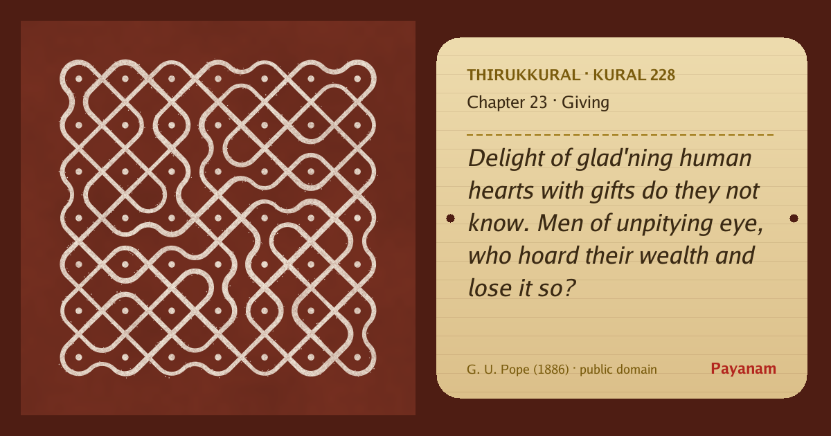 Share image: a rice-flour kolam beside the kural in English
