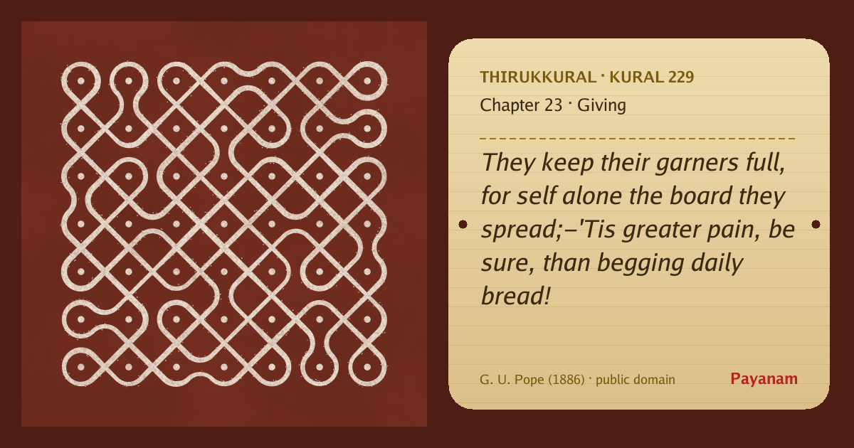 Share image: a rice-flour kolam beside the kural in English
