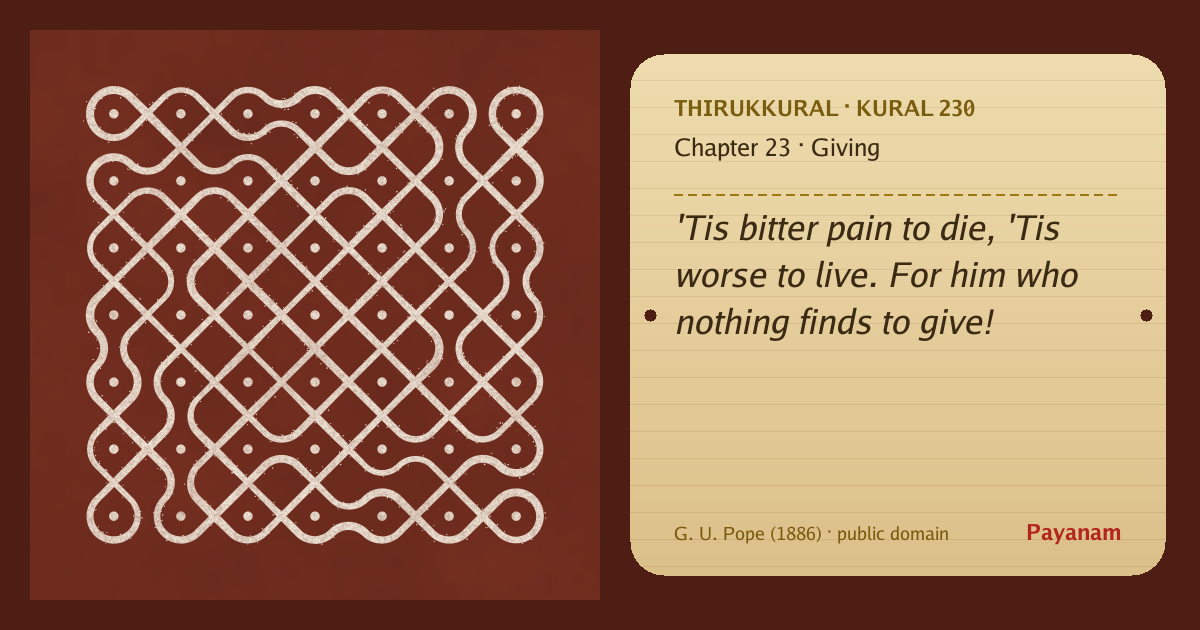 Share image: a rice-flour kolam beside the kural in English