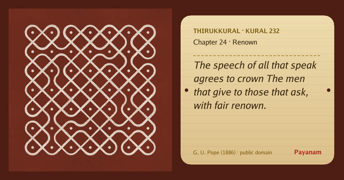 Share image: a rice-flour kolam beside the kural in English