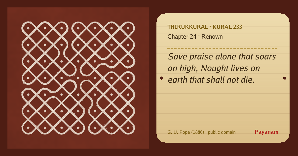 Share image: a rice-flour kolam beside the kural in English