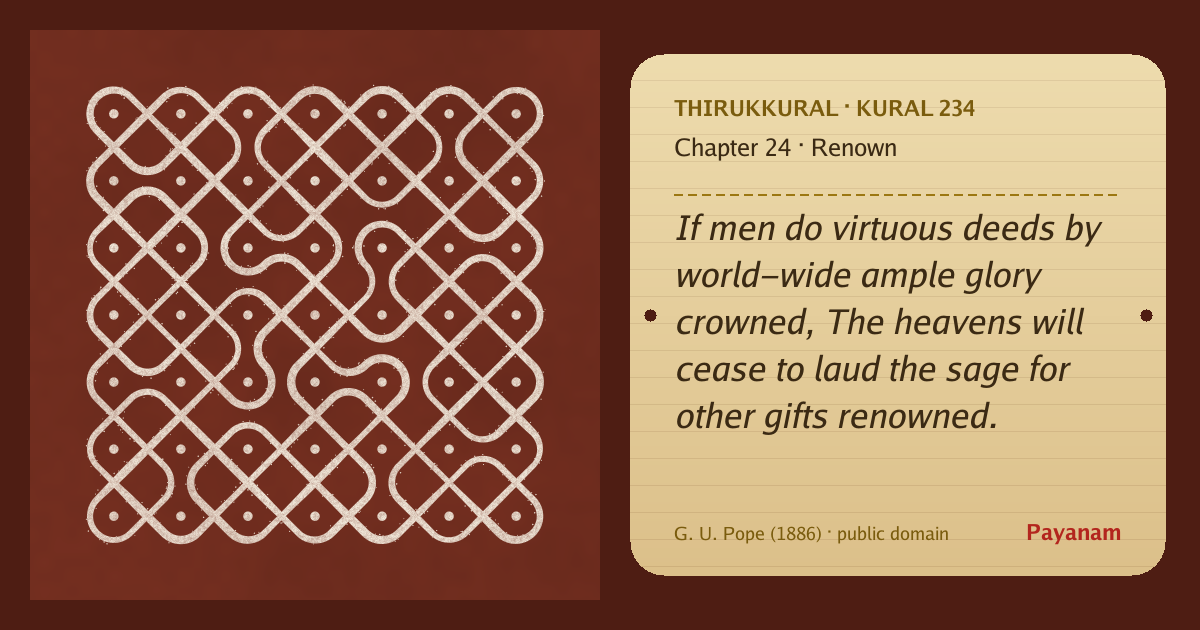 Share image: a rice-flour kolam beside the kural in English