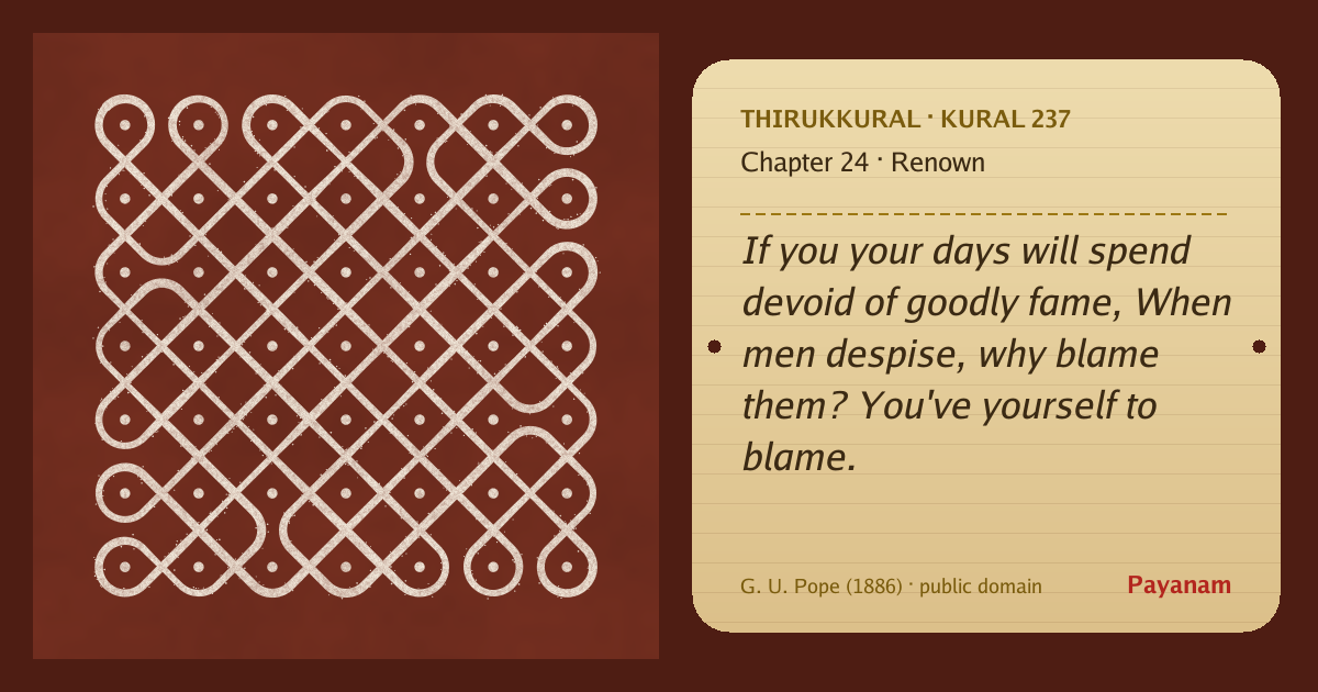 Share image: a rice-flour kolam beside the kural in English