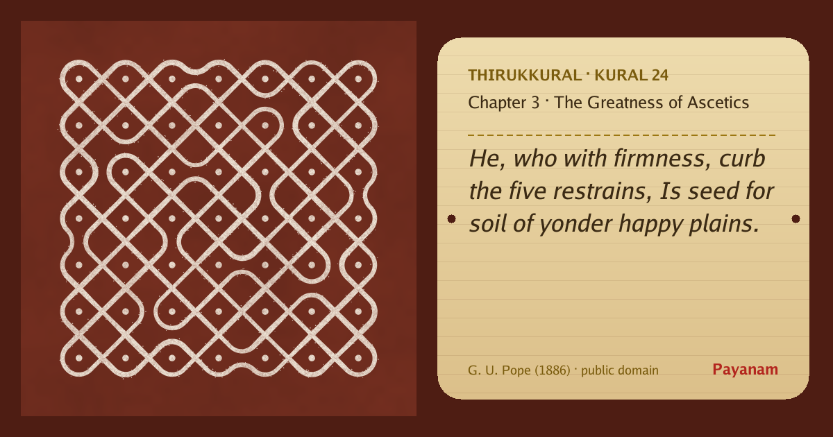 Share image: a rice-flour kolam beside the kural in English