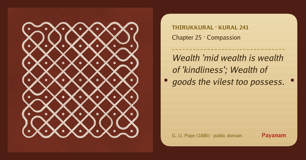 Share image: a rice-flour kolam beside the kural in English