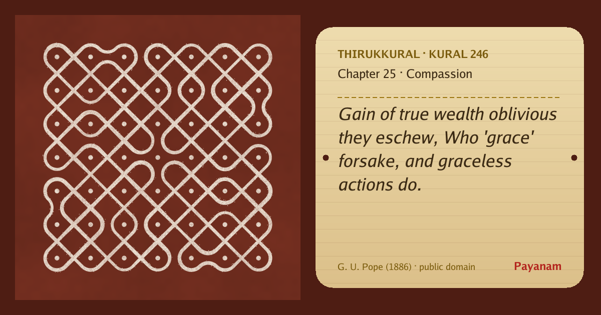 Share image: a rice-flour kolam beside the kural in English
