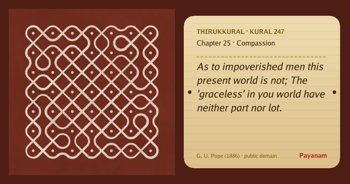 Share image: a rice-flour kolam beside the kural in English