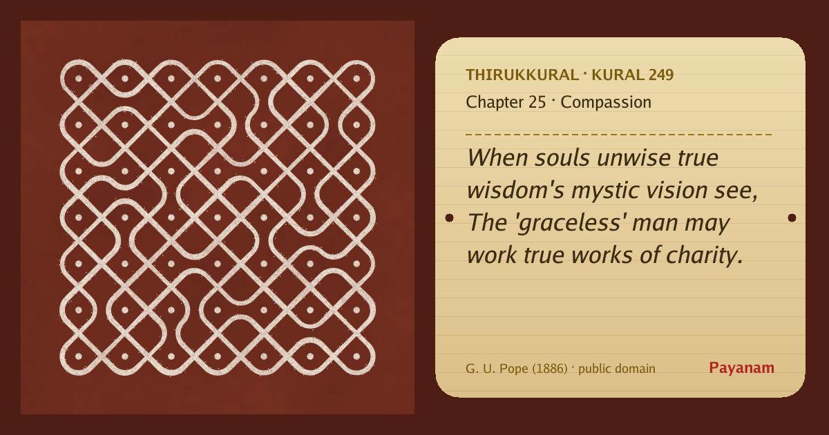Share image: a rice-flour kolam beside the kural in English