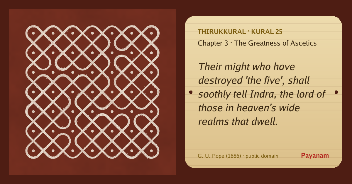 Share image: a rice-flour kolam beside the kural in English