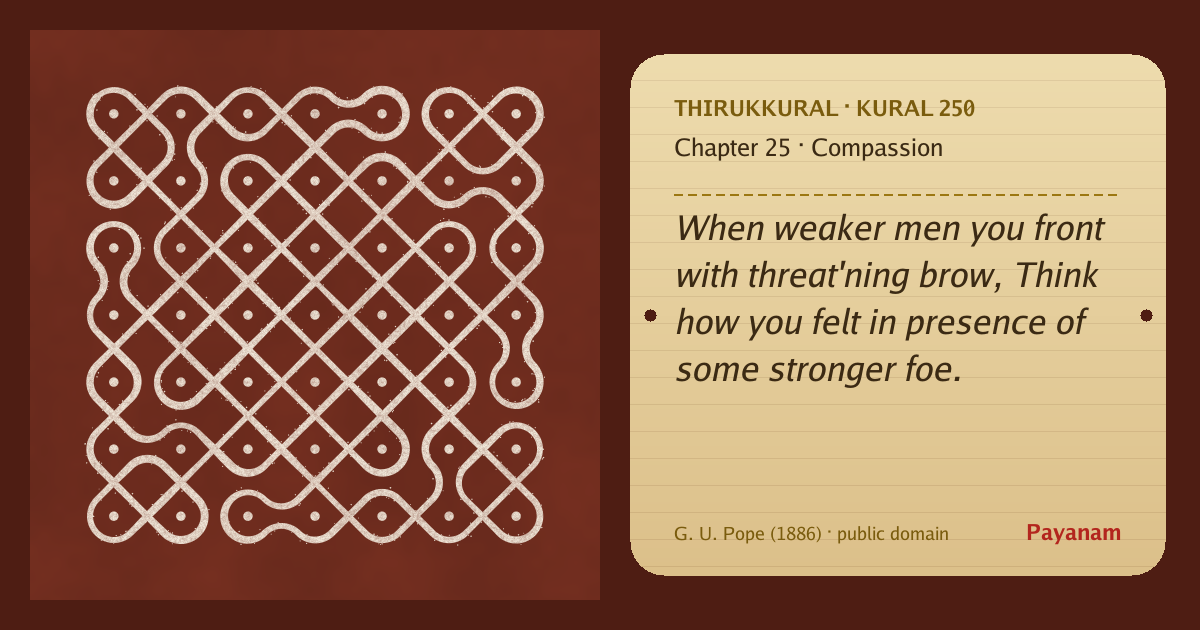 Share image: a rice-flour kolam beside the kural in English