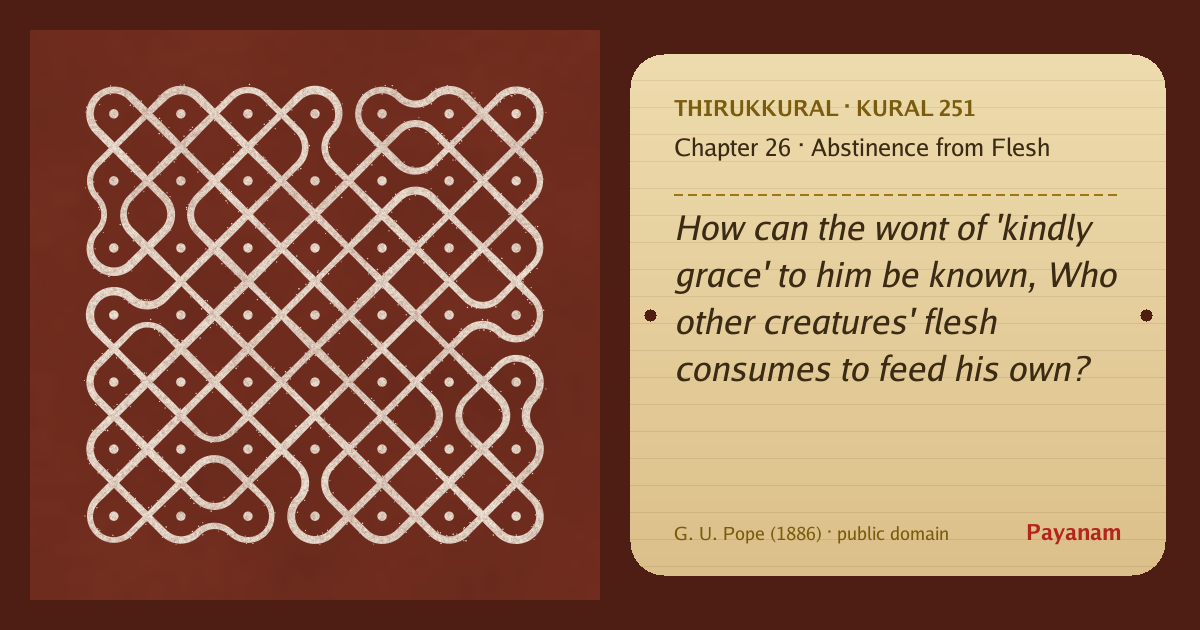 Share image: a rice-flour kolam beside the kural in English