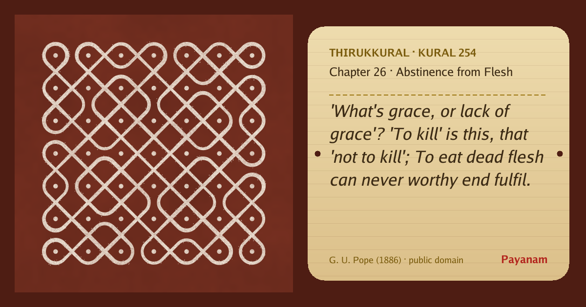Share image: a rice-flour kolam beside the kural in English