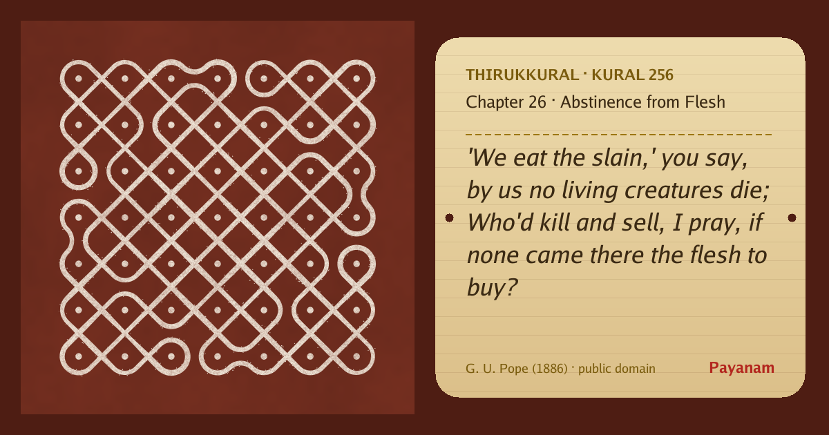 Share image: a rice-flour kolam beside the kural in English