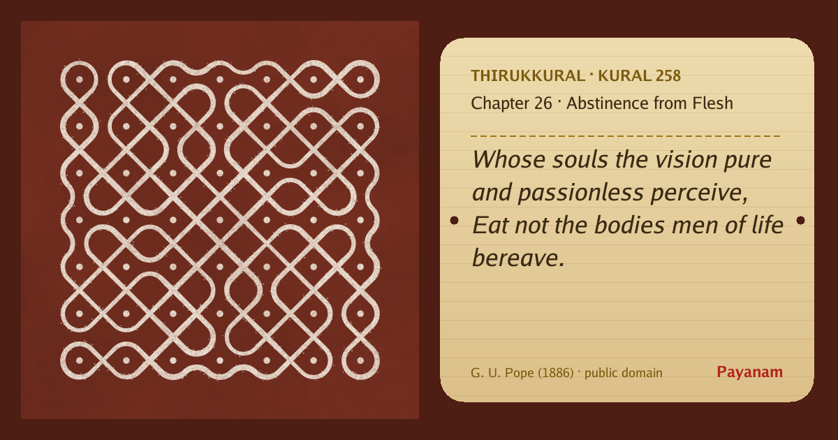 Share image: a rice-flour kolam beside the kural in English