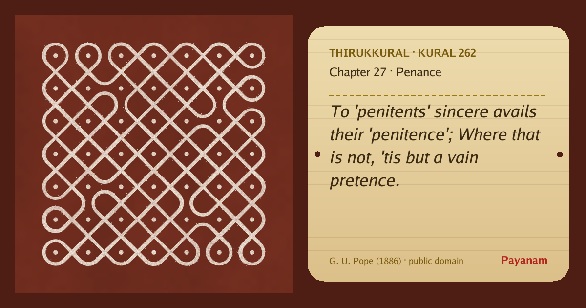 Share image: a rice-flour kolam beside the kural in English