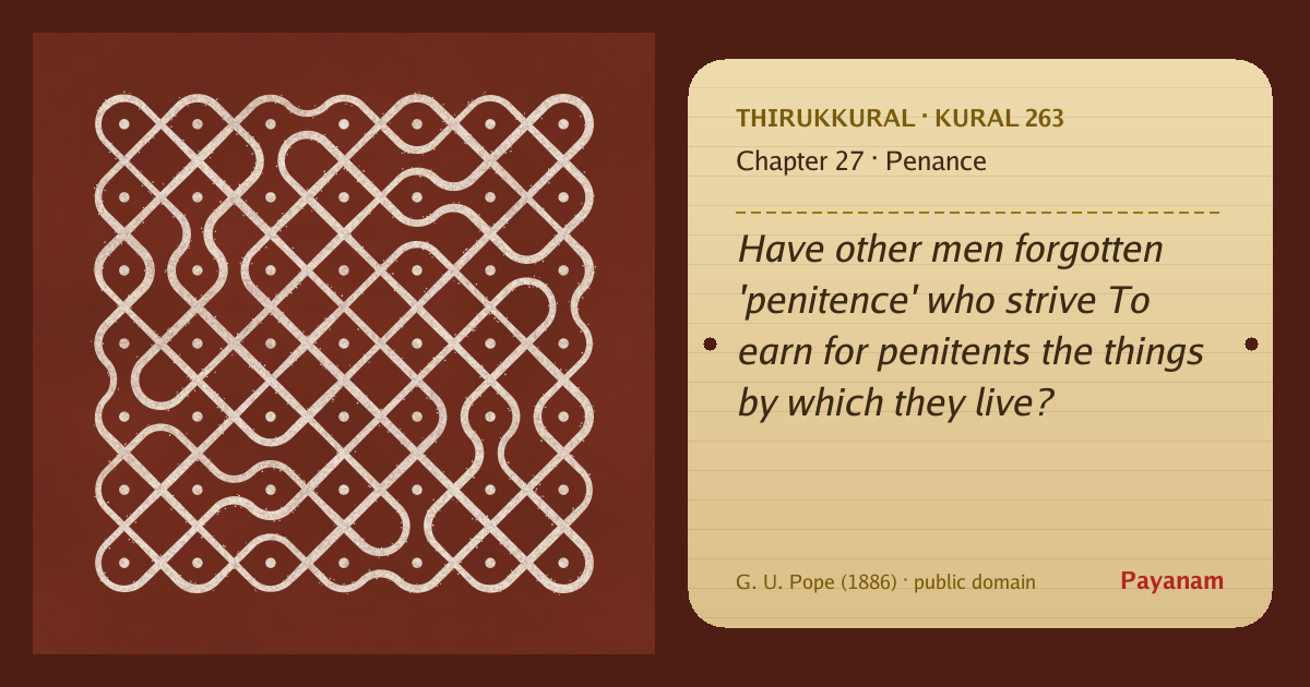Share image: a rice-flour kolam beside the kural in English
