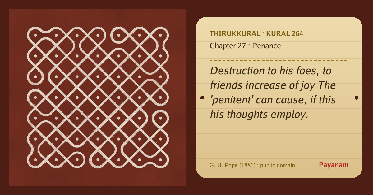 Share image: a rice-flour kolam beside the kural in English
